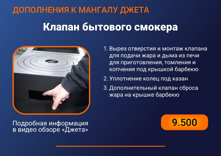 Клапан